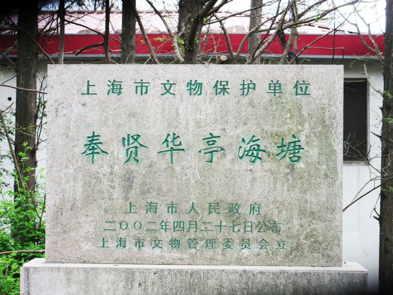 文物保护单位