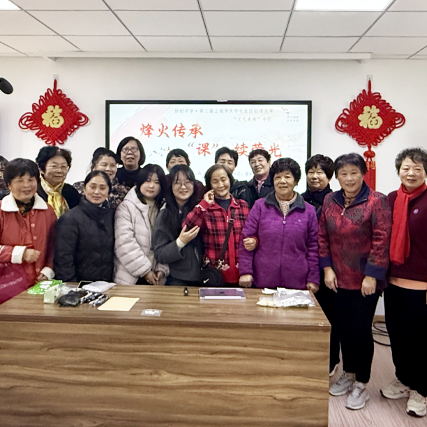 大学生创课成果进社区——一堂跨越代际的“思政实践课”